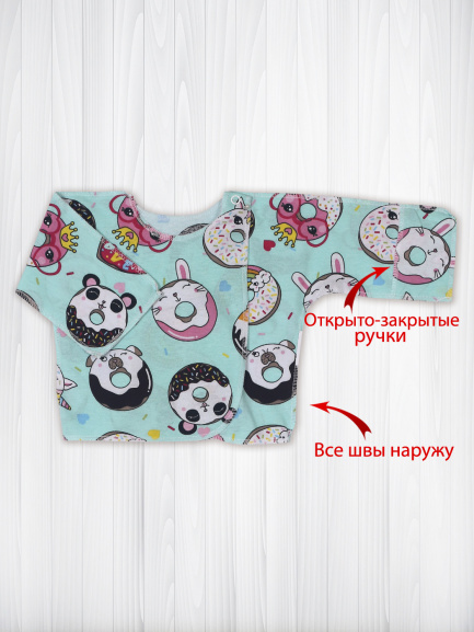 Распашонка РСОЗ пончики/ментол