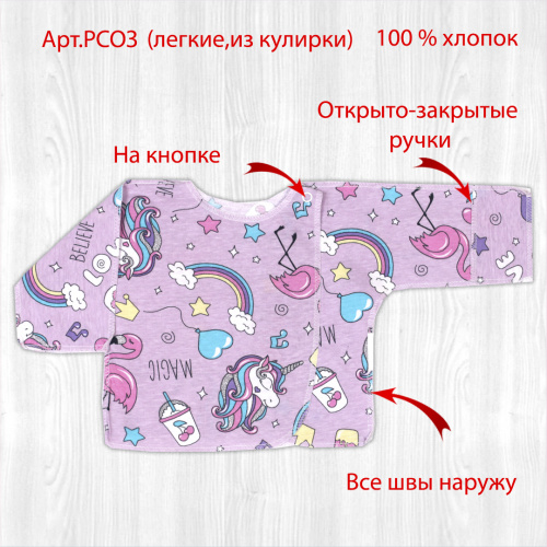 Распашонка для новорожденных фламинго