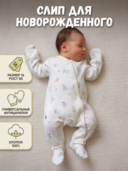 Комбинезон М-5107-И коты/жирафы