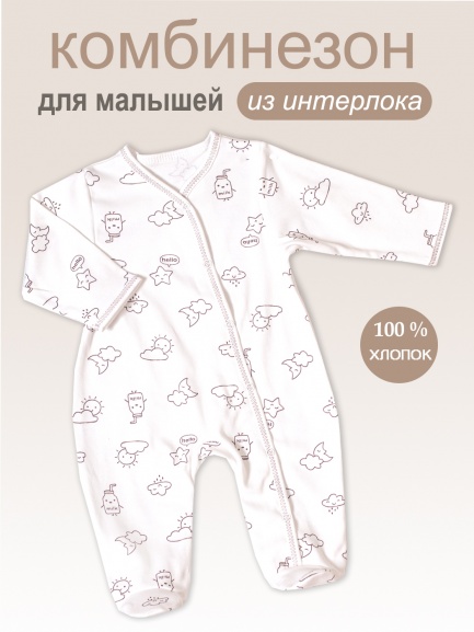 Комбинезон М-5118-И дождик/молоко