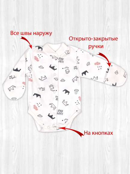 Боди для маловесных Крошка счастье/розовый