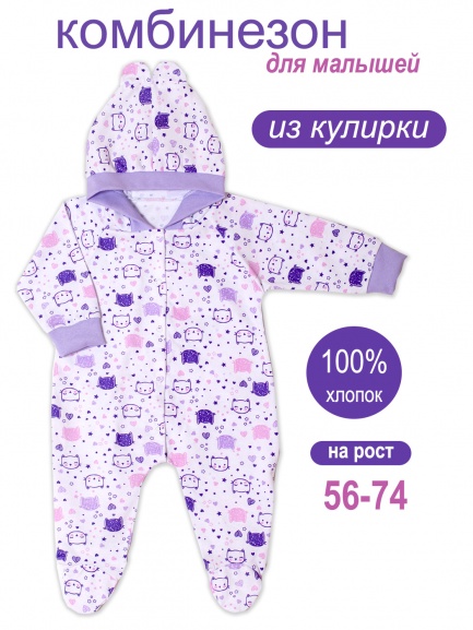 Комбинезон с ушками кошки/фиолет