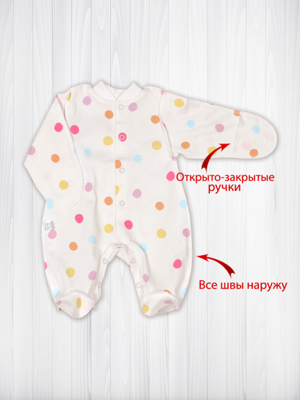 Комбинезон "Крошка" М-5104-И горошки/разные