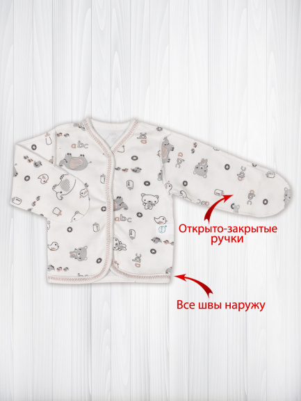 Кофта для новорожденного Крошка алфавит