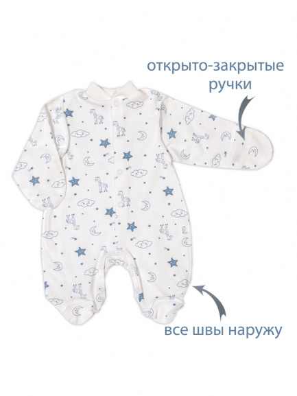 Комбинезон "Крошка" жираф/белые