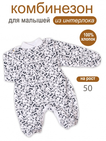 Комбинезон М-5104-И панда/друг