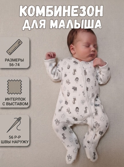 Комбинезон М-5118-И сафари