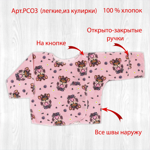Распашонка для новорожденных олени/розовый
